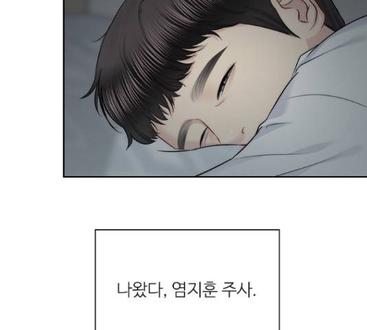 선남친 후연애 61화 96
