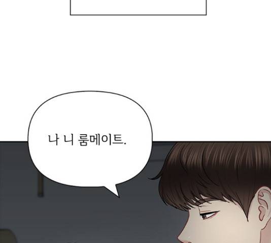 선남친 후연애 61화 97