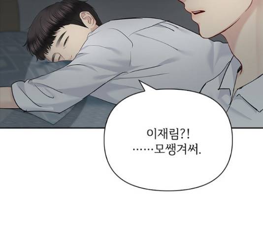 선남친 후연애 61화 98