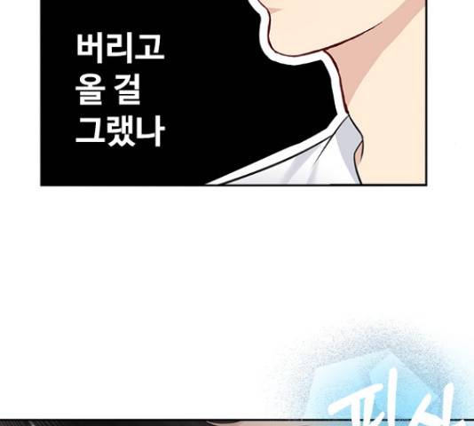 선남친 후연애 61화 100