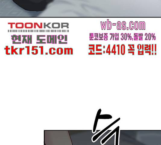 선남친 후연애 61화 104