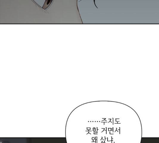 선남친 후연애 61화 108