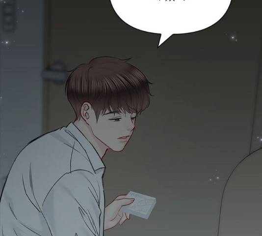 선남친 후연애 61화 109
