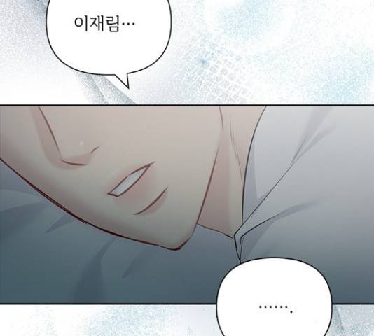 선남친 후연애 61화 111