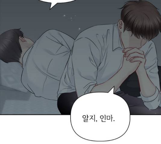 선남친 후연애 61화 113
