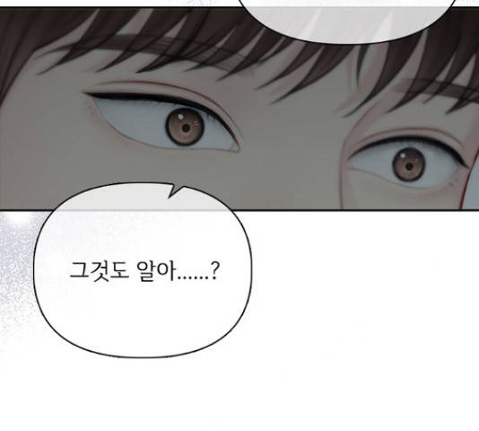 선남친 후연애 61화 116