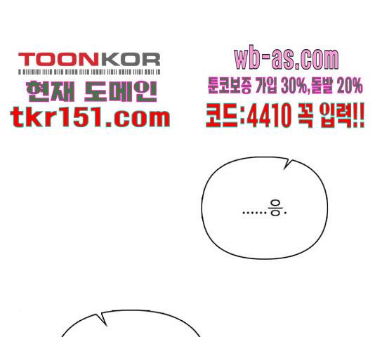 선남친 후연애 61화 118