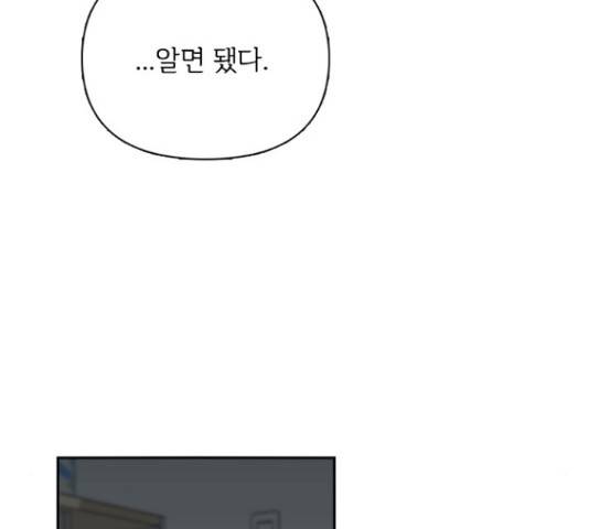 선남친 후연애 61화 119
