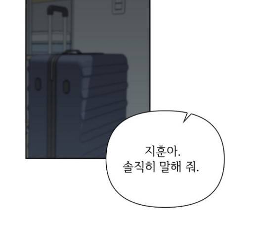 선남친 후연애 61화 120