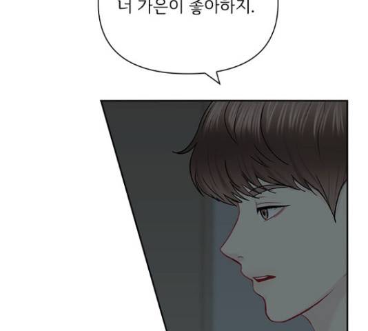 선남친 후연애 61화 122