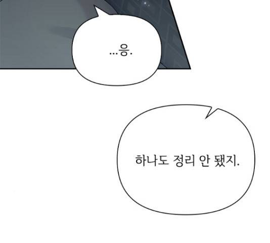 선남친 후연애 61화 124
