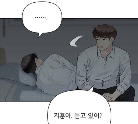 선남친 후연애 61화 125