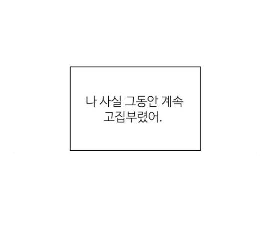선남친 후연애 61화 131