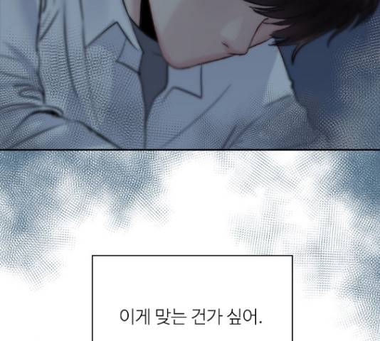 선남친 후연애 61화 135