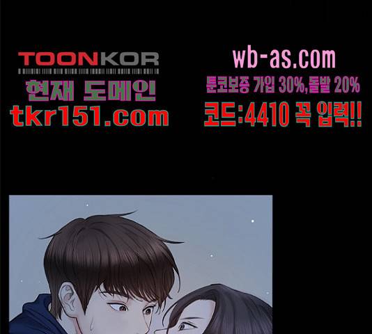 선남친 후연애 61화 137