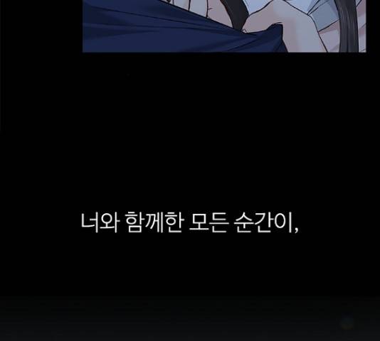 선남친 후연애 61화 140