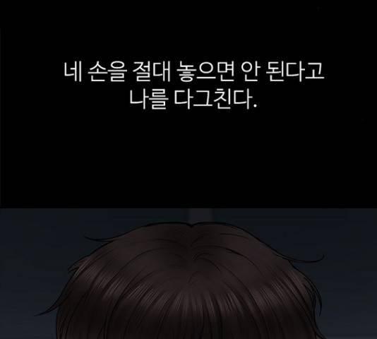선남친 후연애 61화 144