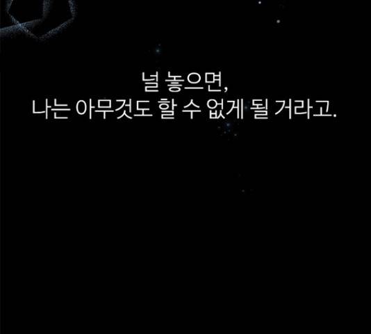 선남친 후연애 61화 146