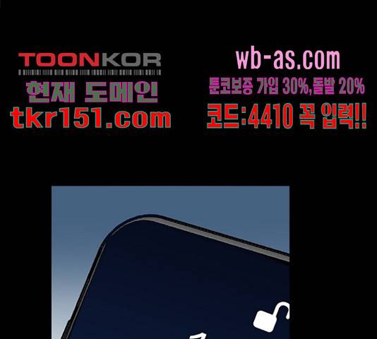 선남친 후연애 61화 147