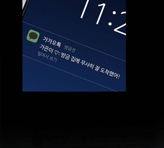 선남친 후연애 61화 148