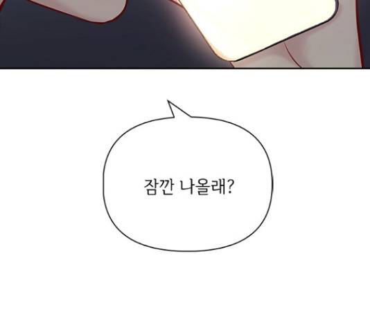 선남친 후연애 61화 155