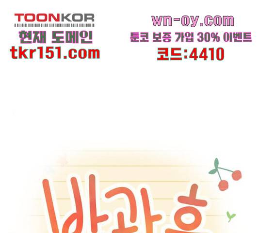 방과후 레시피 27화 1