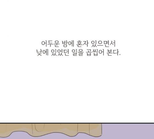 방과후 레시피 27화 8