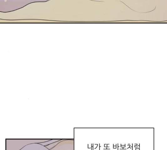 방과후 레시피 27화 10