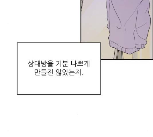 방과후 레시피 27화 12