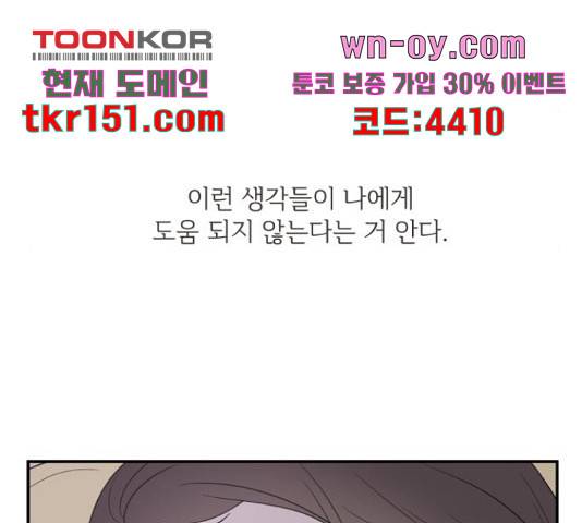 방과후 레시피 27화 13