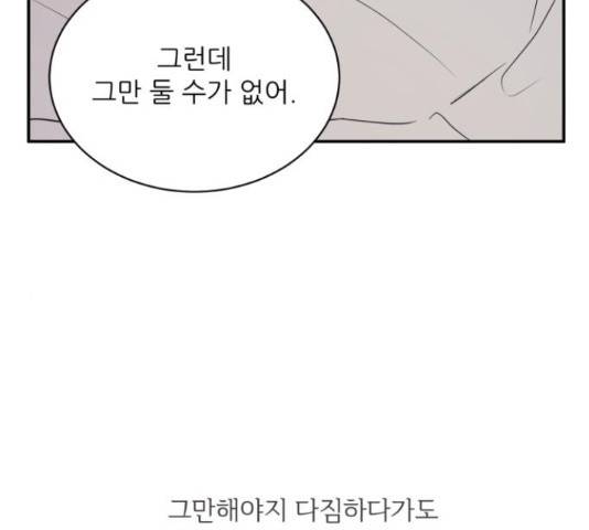 방과후 레시피 27화 15