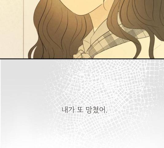 방과후 레시피 27화 21