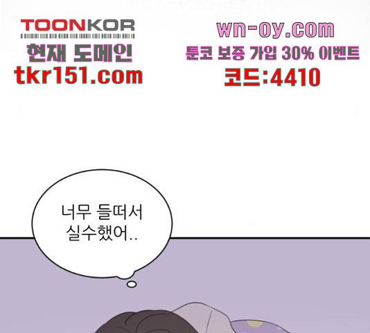 방과후 레시피 27화 22