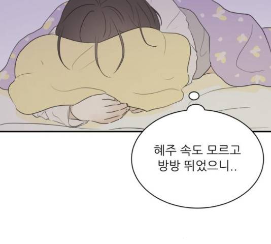 방과후 레시피 27화 23