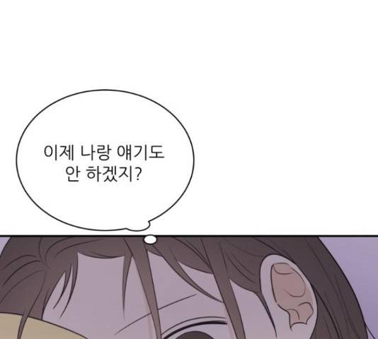 방과후 레시피 27화 24