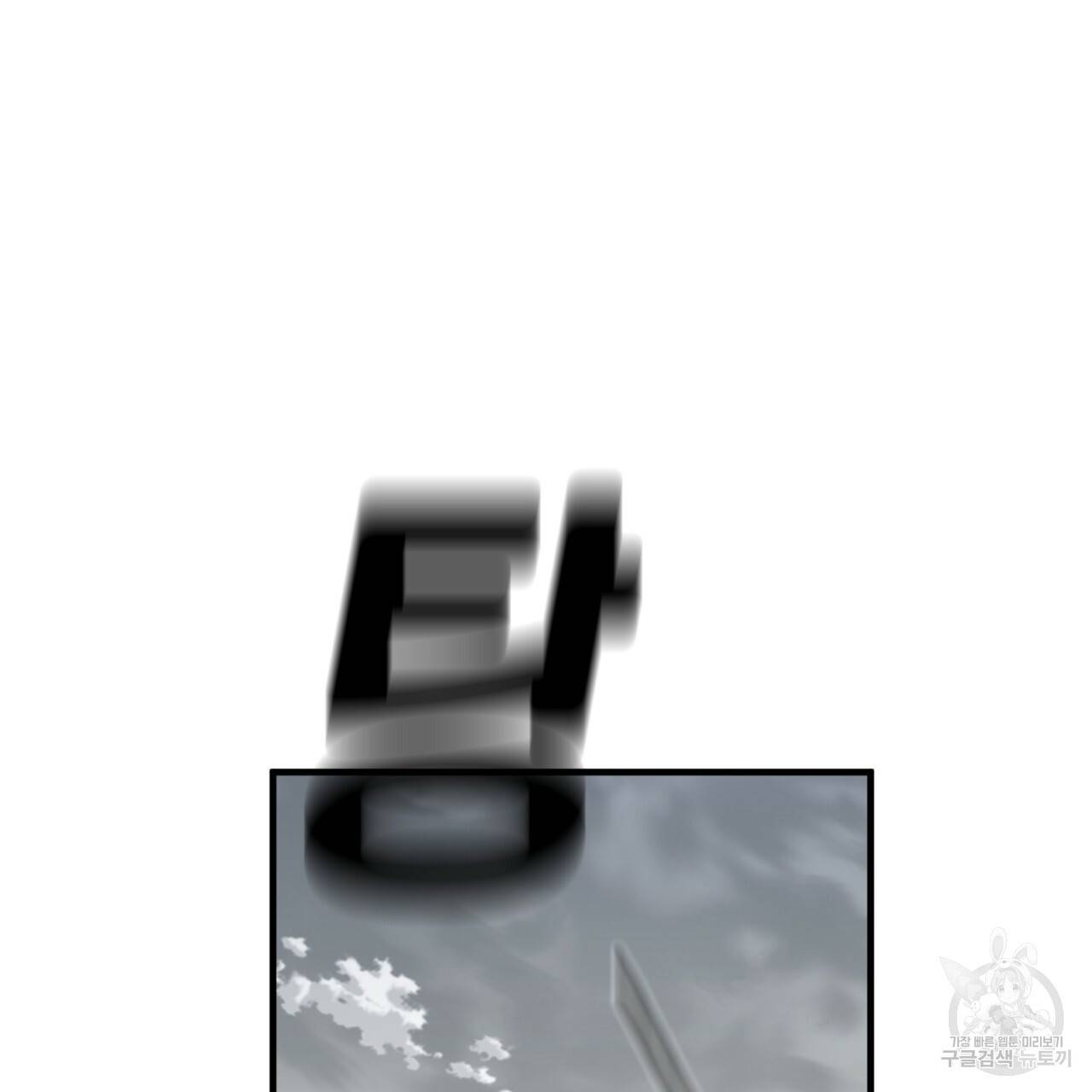 철수를 구하시오 45화 7