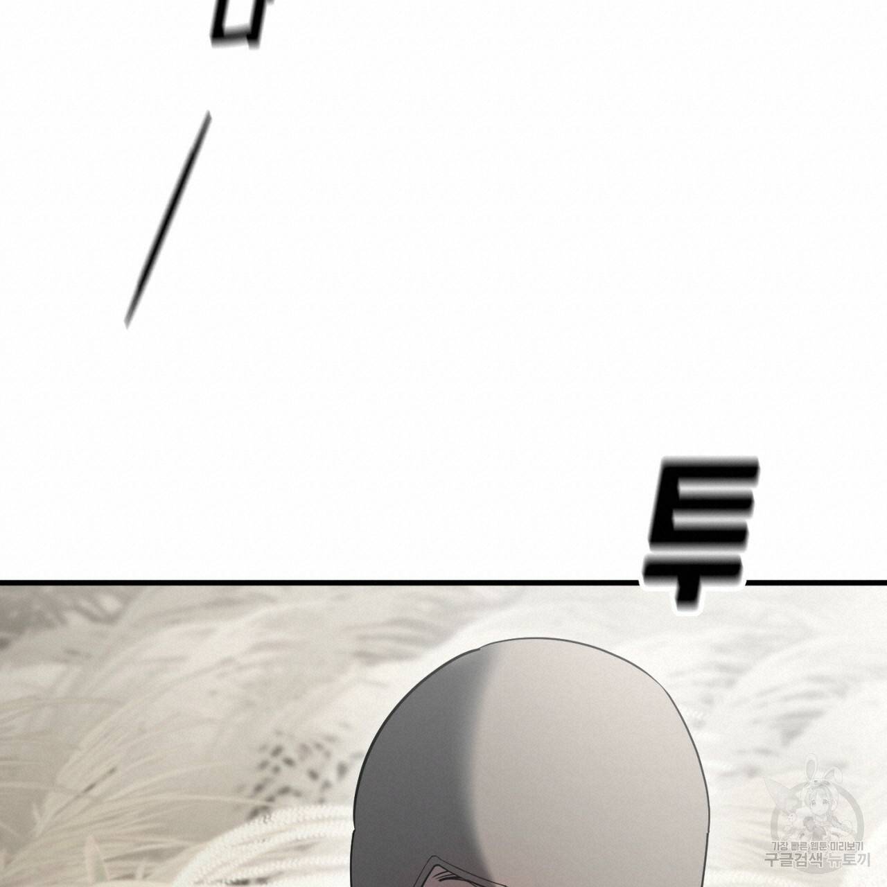철수를 구하시오 45화 20