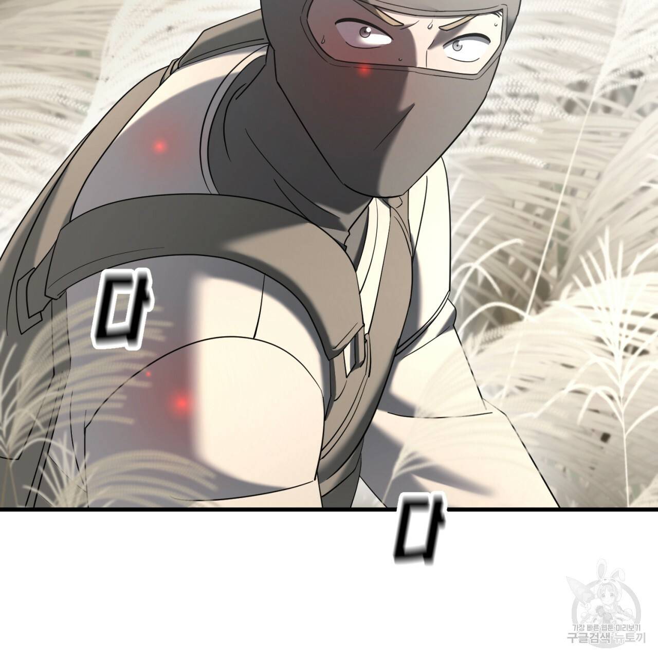 철수를 구하시오 45화 21