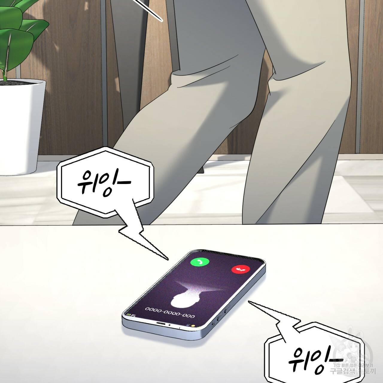 철수를 구하시오 45화 29