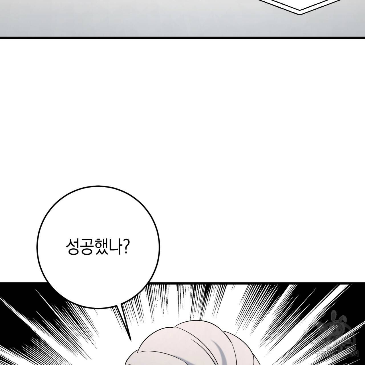 철수를 구하시오 45화 30