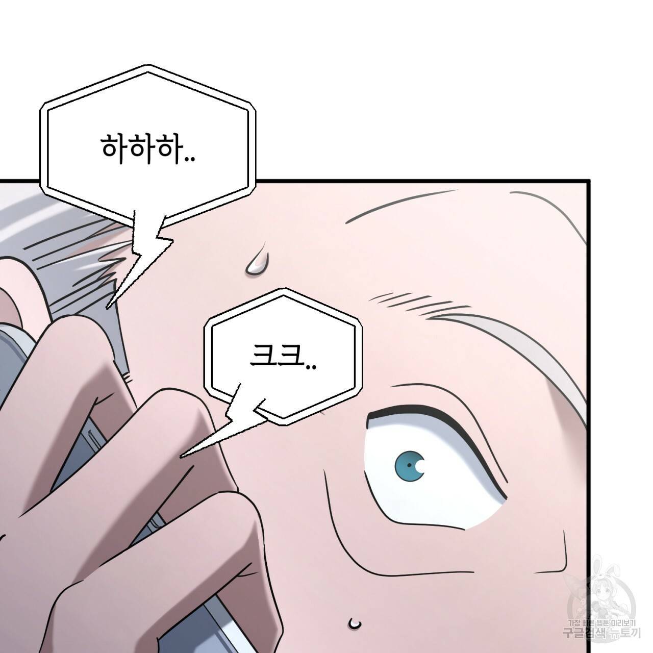 철수를 구하시오 45화 33