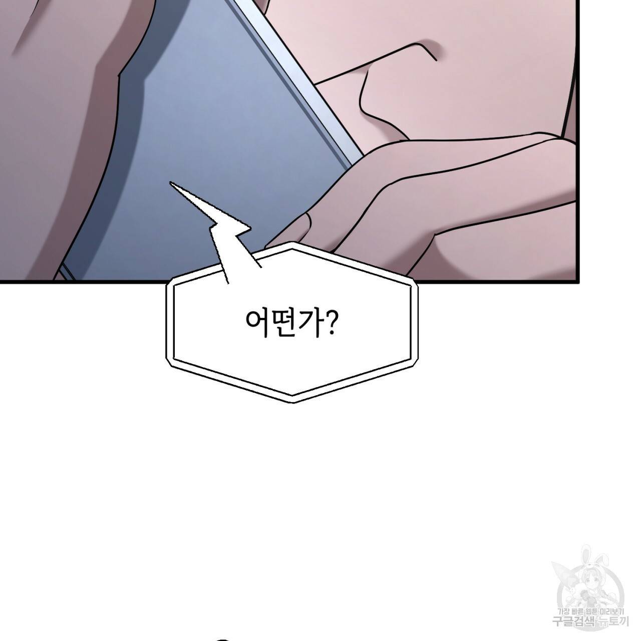 철수를 구하시오 45화 34