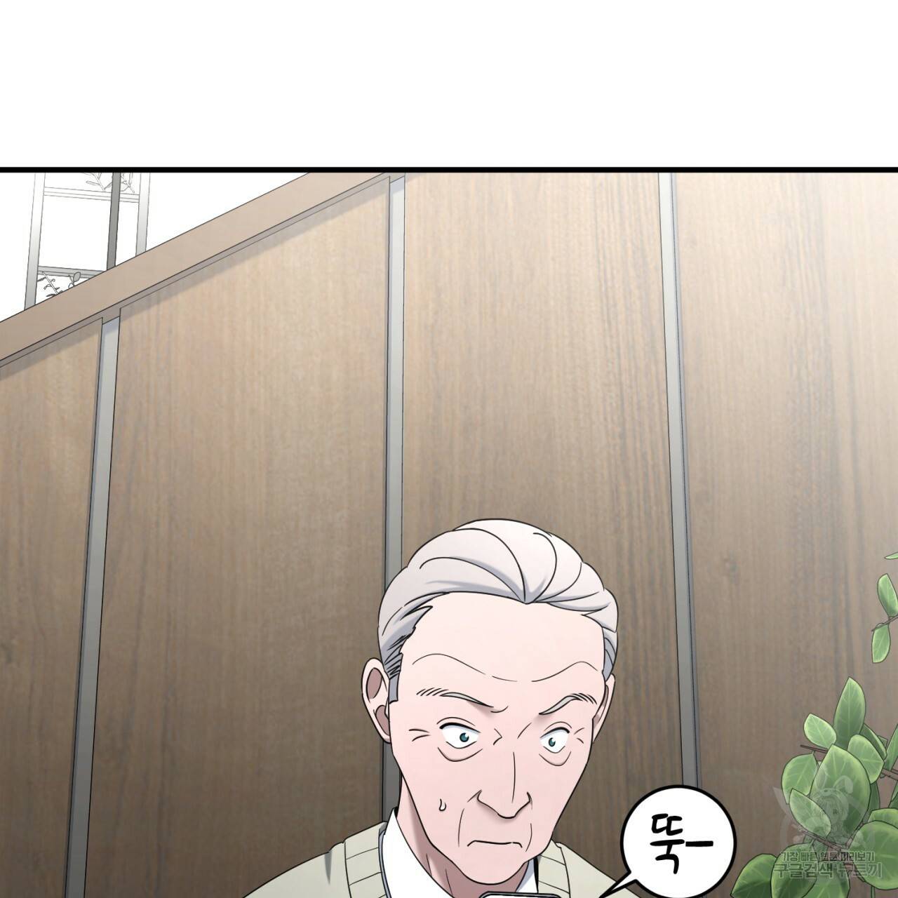 철수를 구하시오 45화 37