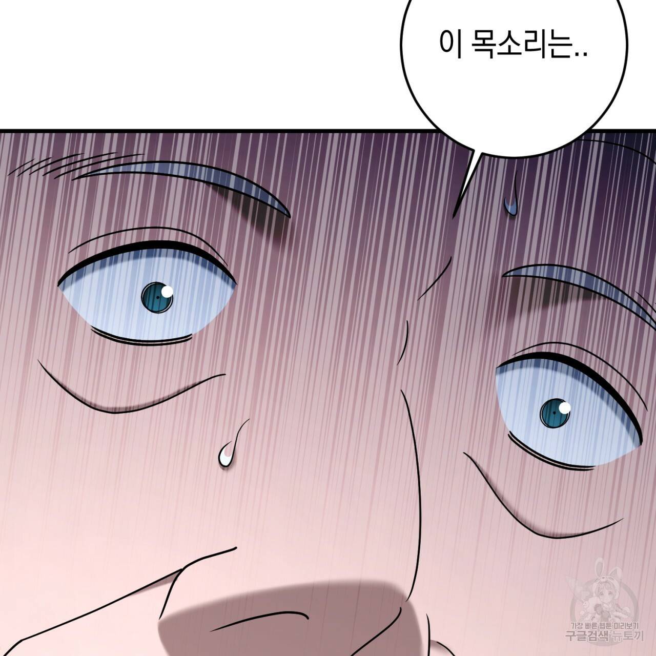 철수를 구하시오 45화 39