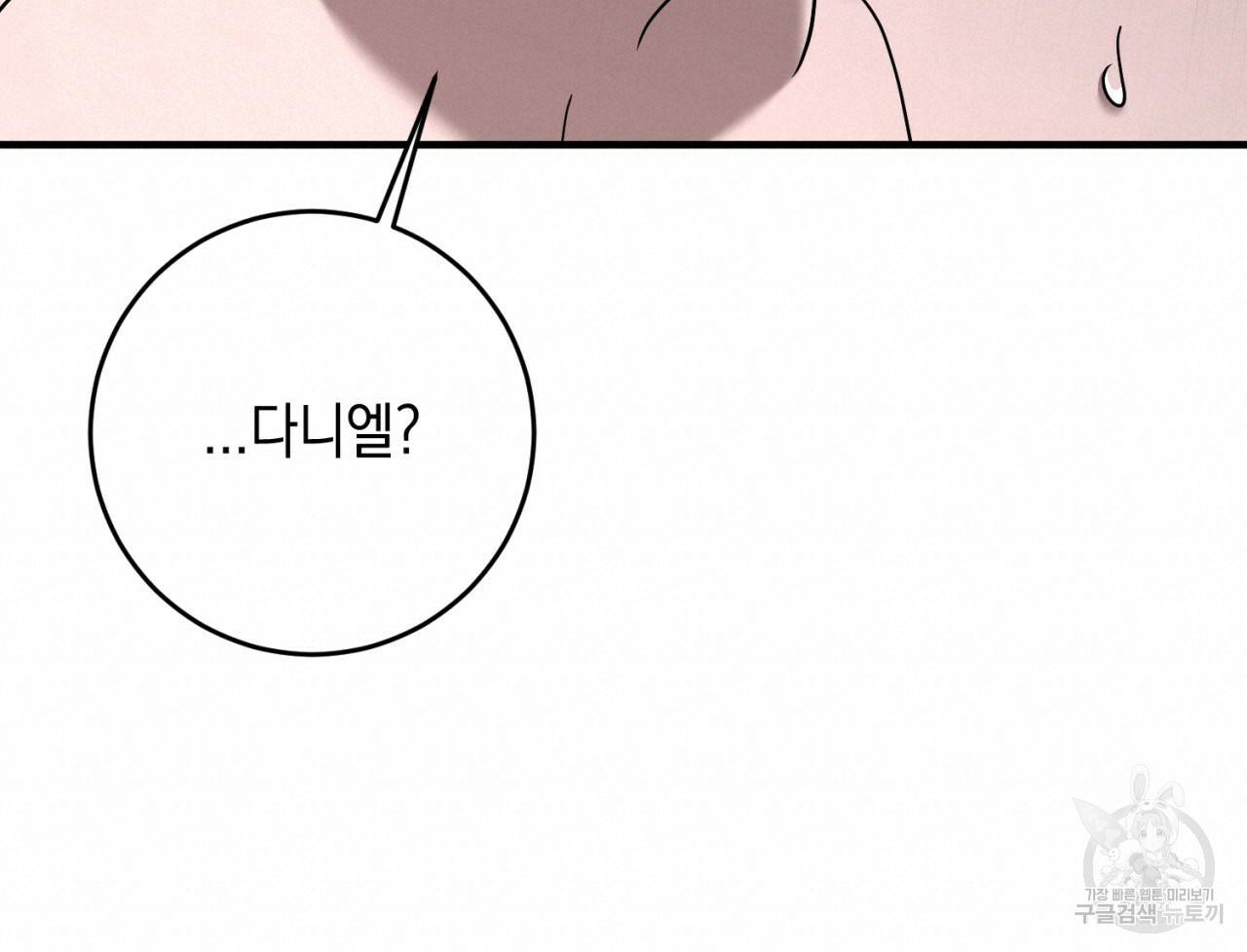 철수를 구하시오 45화 40