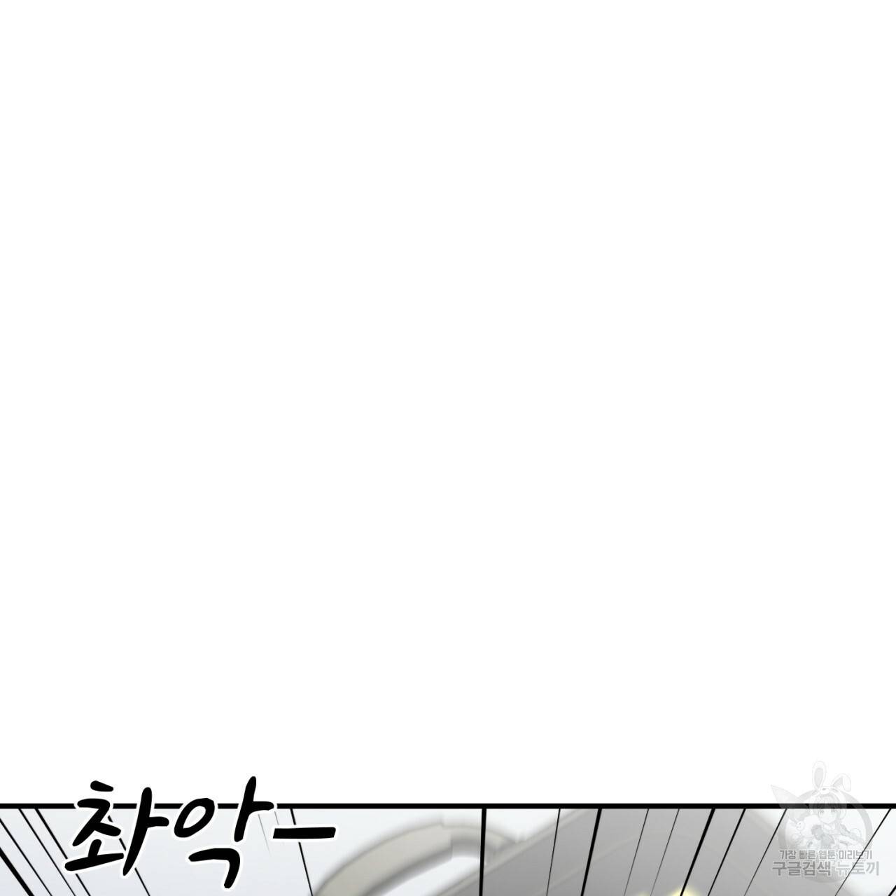 철수를 구하시오 45화 41