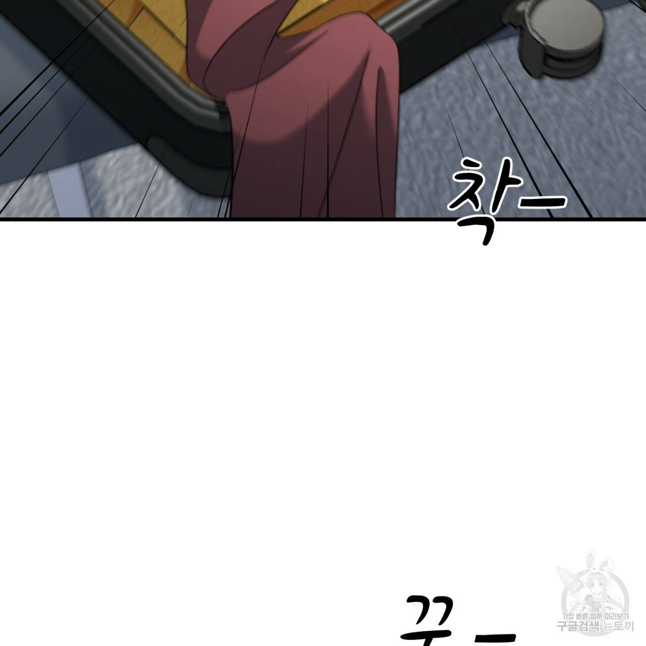 철수를 구하시오 45화 43