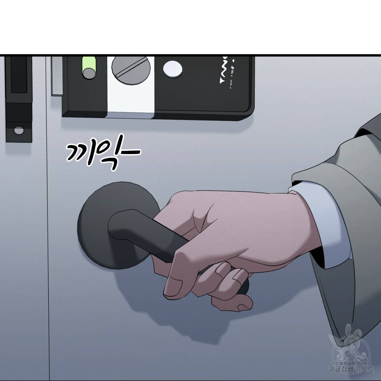 철수를 구하시오 45화 48