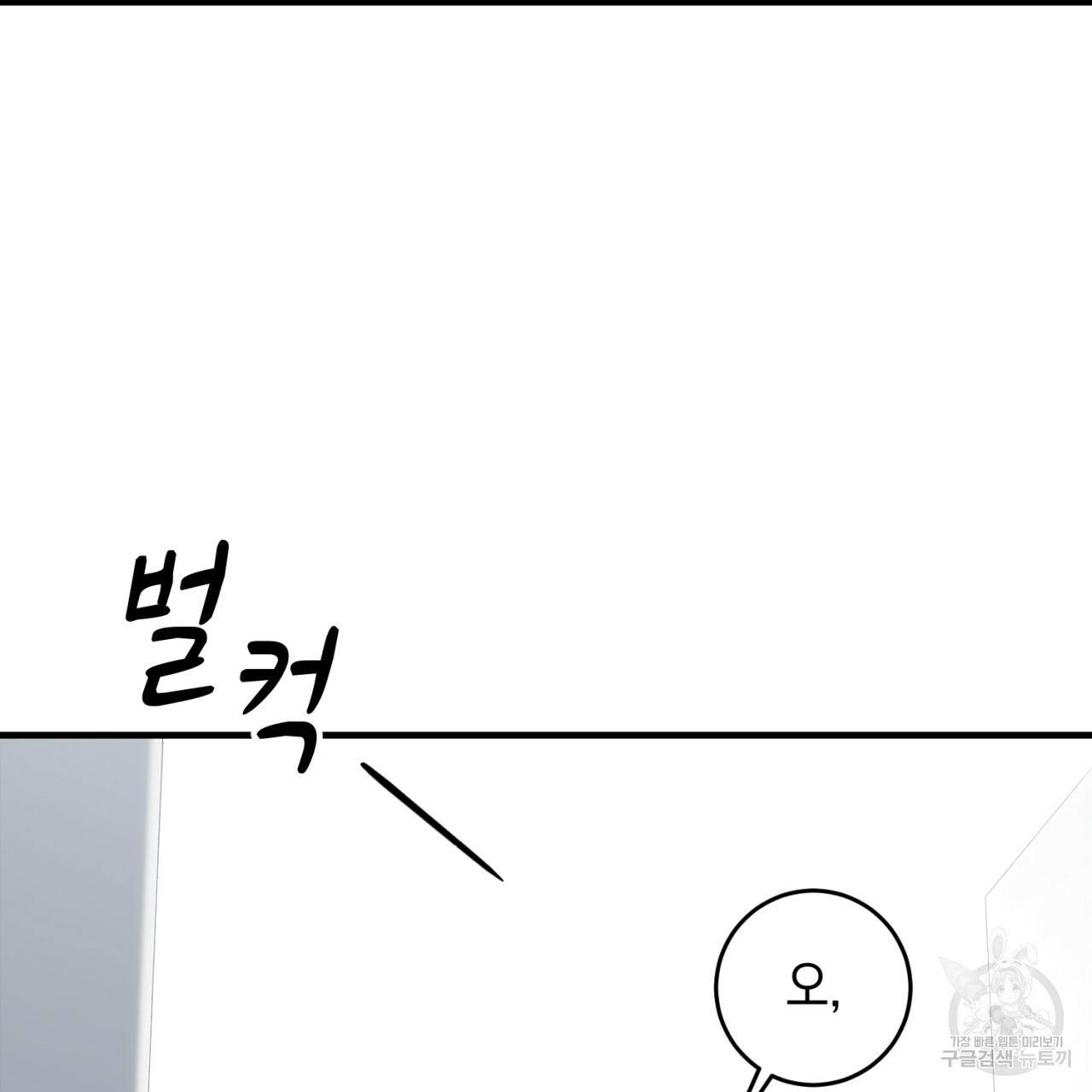 철수를 구하시오 45화 49