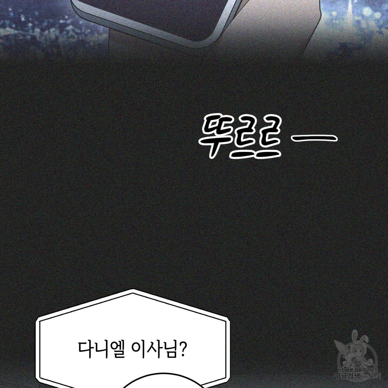 철수를 구하시오 45화 63